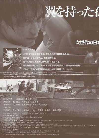 映画『タナトス』の画像（3枚目）