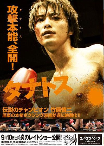 映画『タナトス』の画像（5枚目）