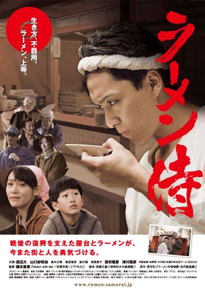 映画『ラーメン侍』の画像（2枚目）