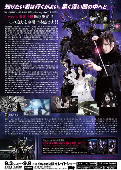 映画『呀～暗黒騎士鎧伝～』の画像（3枚目）