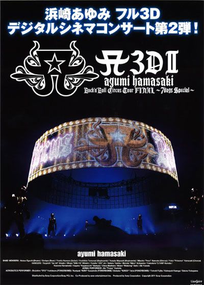映画『Livespire 「A3D II ayumi hamasaki Rock'n Roll Circus Tour FINAL ～7days Special～」』の画像（2枚目）