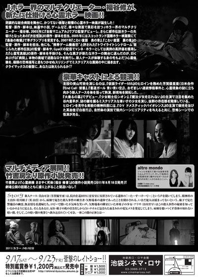 映画『心霊病棟 ささやく死体』の画像（3枚目）