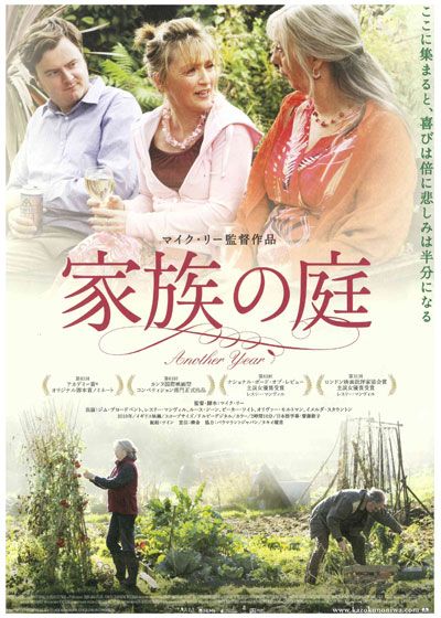 映画『家族の庭』の画像（2枚目）