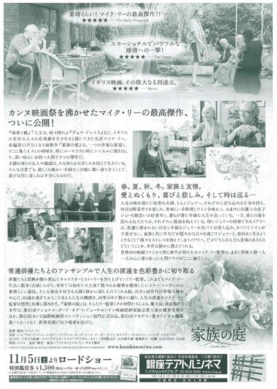 映画『家族の庭』の画像（3枚目）