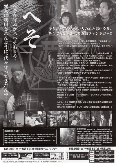 映画『HESOMORI -ヘソモリ-』の画像（3枚目）