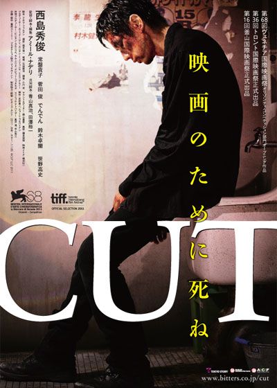 映画『CUT』の画像（2枚目）