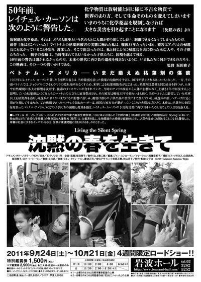 映画『沈黙の春を生きて』の画像（3枚目）