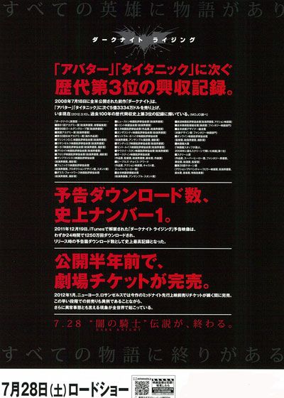 映画『ダークナイト　ライジング』の画像（3枚目）