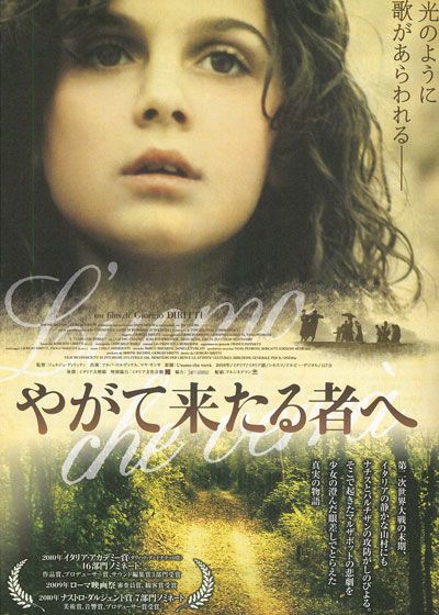 映画『やがて来たる者へ』の画像（2枚目）