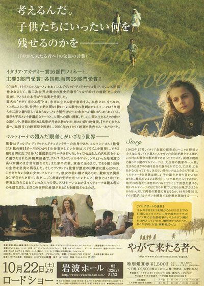 映画『やがて来たる者へ』の画像（3枚目）