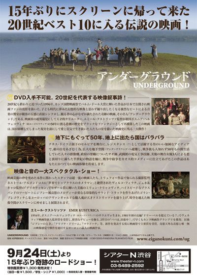 映画『アンダーグラウンド』の画像（3枚目）