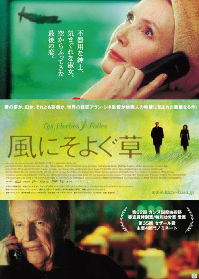 映画『風にそよぐ草』の画像（2枚目）