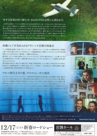 映画『風にそよぐ草』の画像（3枚目）