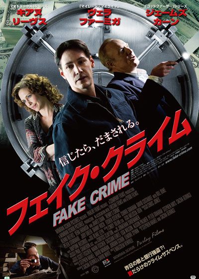 映画『フェイク・クライム』の画像（2枚目）