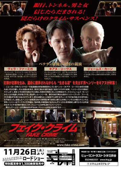 映画『フェイク・クライム』の画像（3枚目）
