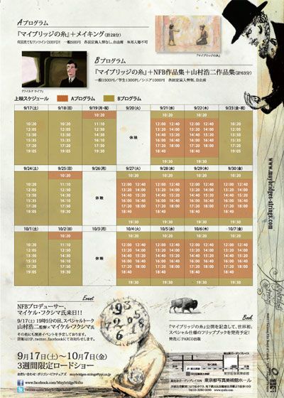 映画『マイブリッジの糸』の画像（5枚目）