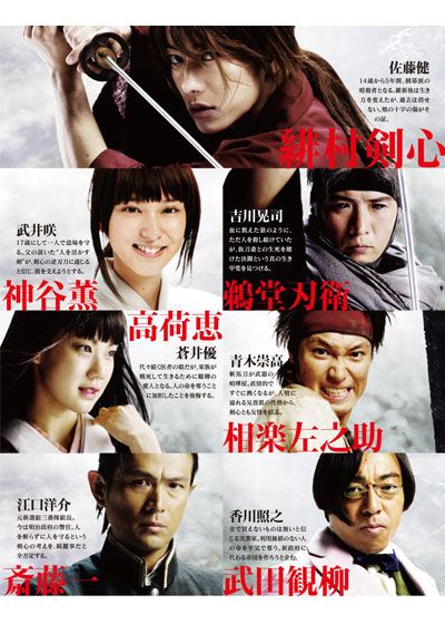 映画『るろうに剣心』の画像（3枚目）