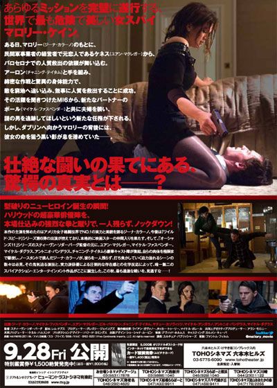 映画『エージェント・マロリー』の画像（3枚目）