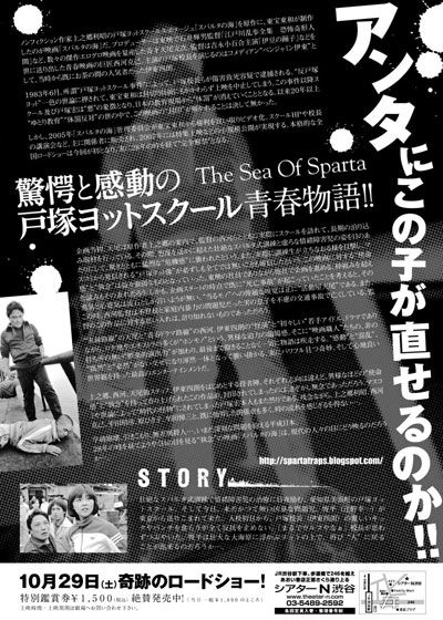 映画『スパルタの海』の画像（3枚目）