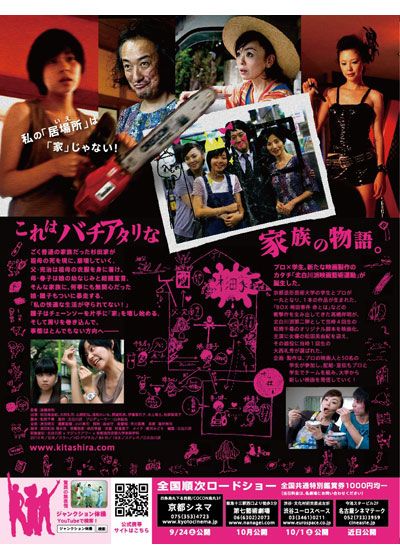 映画『MADE IN JAPAN こらッ！』の画像（3枚目）