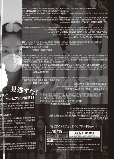 映画『アジアの純真』の画像（4枚目）