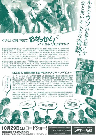 映画『WAYA！ 宇宙一のおせっかい大作戦』の画像（3枚目）