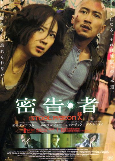 映画『密告・者』の画像（2枚目）