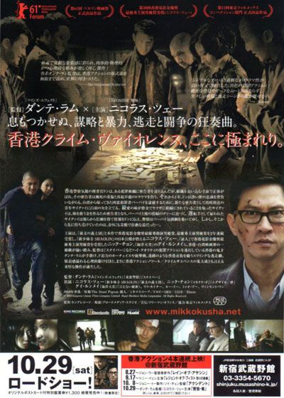 映画『密告・者』の画像（3枚目）