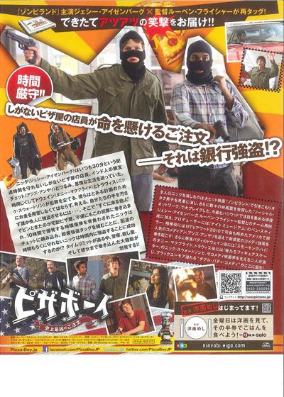 映画『ピザボーイ 史上最凶のご注文』の画像（3枚目）