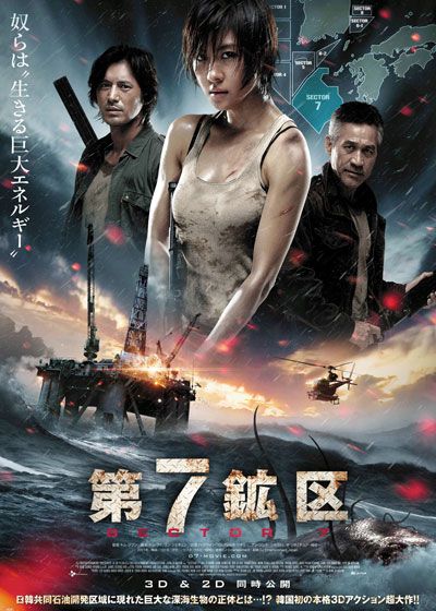 映画『第7鉱区』の画像（2枚目）