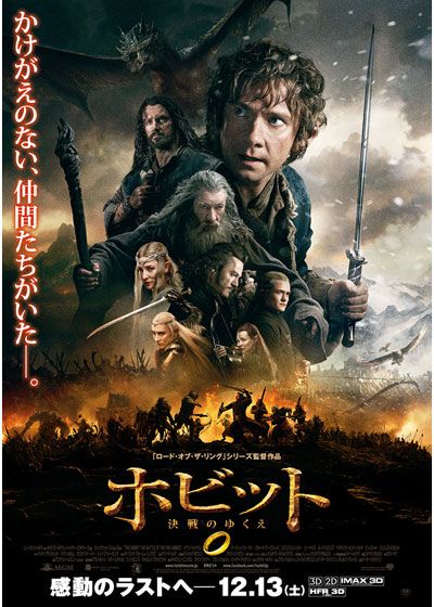 映画『ホビット　決戦のゆくえ』の画像（3枚目）