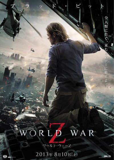映画『ワールド・ウォー Z』の画像（2枚目）