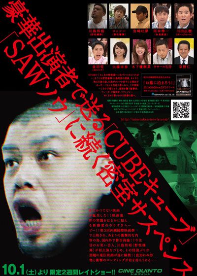 映画『ミステイクン』の画像（3枚目）