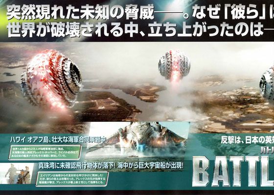 映画『バトルシップ』の画像（3枚目）