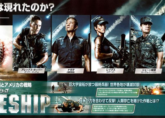 映画『バトルシップ』の画像（4枚目）