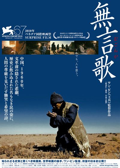 映画『無言歌』の画像（2枚目）