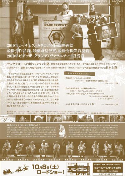 映画『レア・エクスポーツ ～囚われのサンタクロース～』の画像（3枚目）