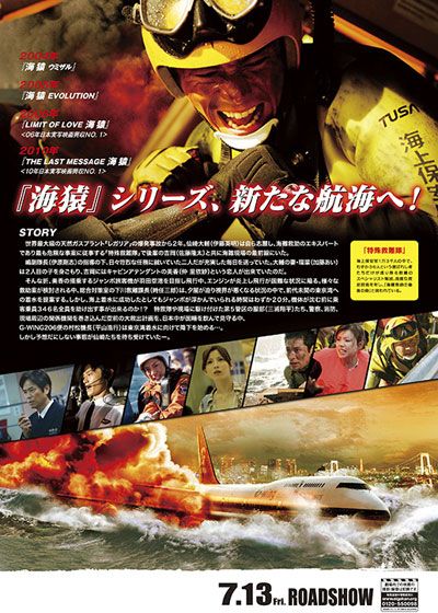 映画『BRAVE HEARTS 海猿』の画像（3枚目）