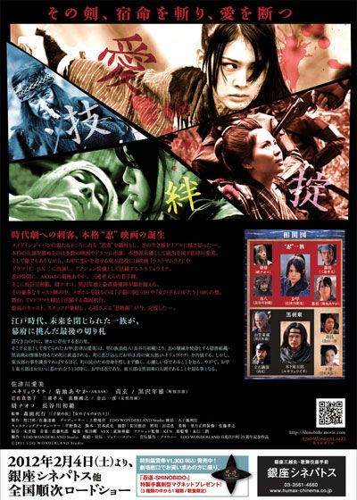 映画『忍道-SHINOBIDO-』の画像（3枚目）