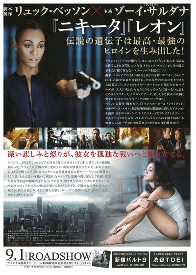 映画『コロンビアーナ』の画像（3枚目）