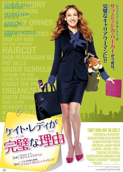 映画『ケイト・レディが完璧(パーフェクト)な理由(ワケ)』の画像（2枚目）