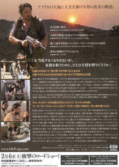 映画『マシンガン・プリーチャー』の画像（3枚目）