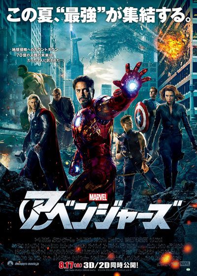 映画『アベンジャーズ』の画像（2枚目）