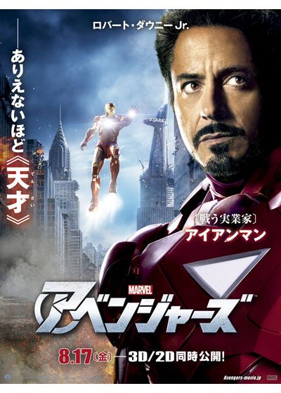 映画『アベンジャーズ』の画像（3枚目）
