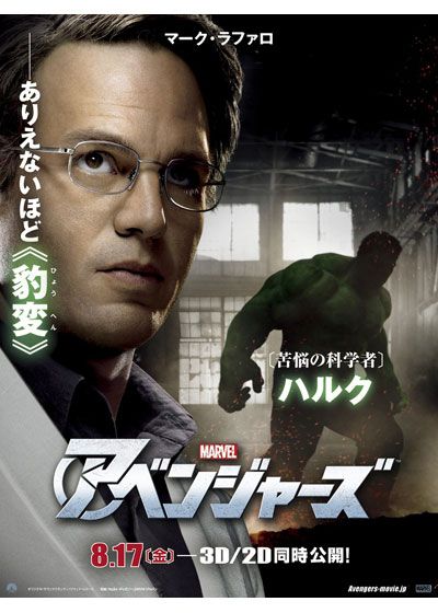 映画『アベンジャーズ』の画像（7枚目）