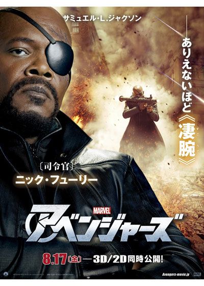 映画『アベンジャーズ』の画像（8枚目）
