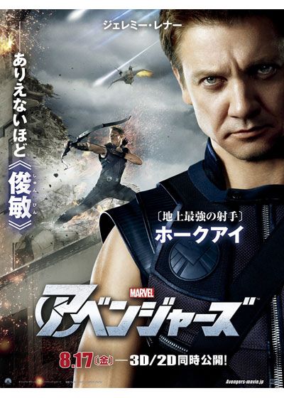 映画『アベンジャーズ』の画像（9枚目）