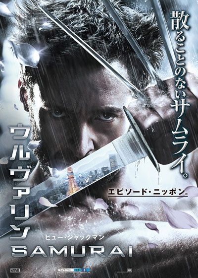 映画『ウルヴァリン：SAMURAI』の画像（2枚目）