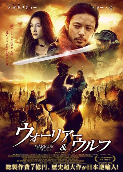 映画『ウォーリアー＆ウルフ』の画像（2枚目）