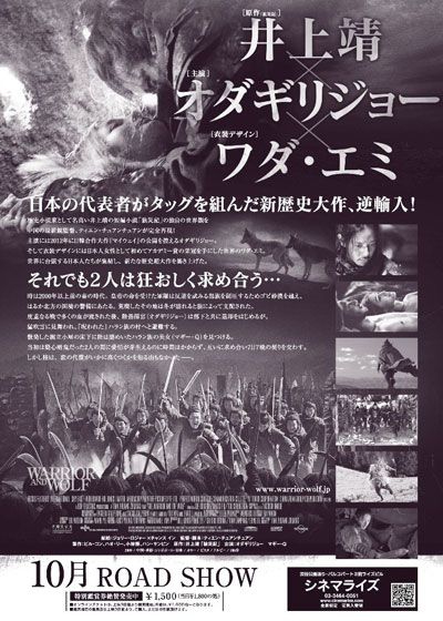 映画『ウォーリアー＆ウルフ』の画像（3枚目）